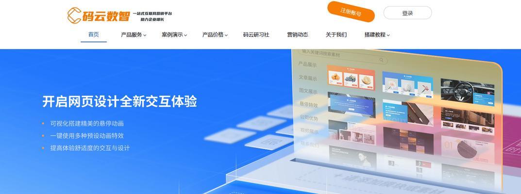 企业网站的建设需要多长时间？如何加快网站建设进度？