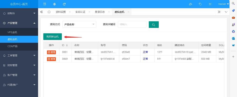 虚拟主机如何搭建网站？虚拟主机搭建网站步骤是什么？