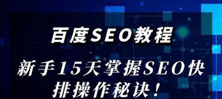 百度seo优化软件有哪些？如何选择适合自己的seo软件？