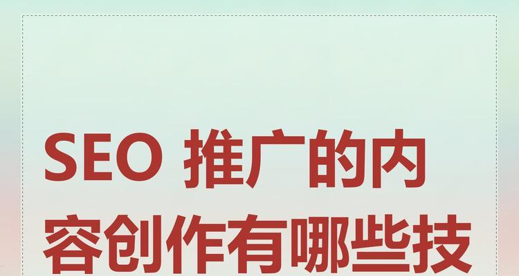 seo推广方法有哪些？哪种效果最好？