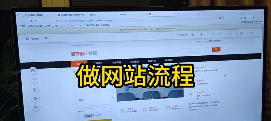 怎样创建网站？需要哪些步骤和注意事项？