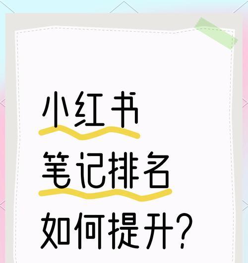 如何提升搜索关键词排名？有哪些技巧？