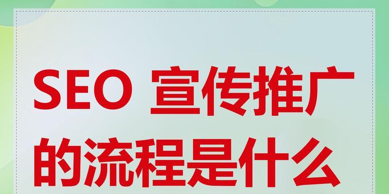 seo推广方法有哪些？如何选择合适的推广方法？