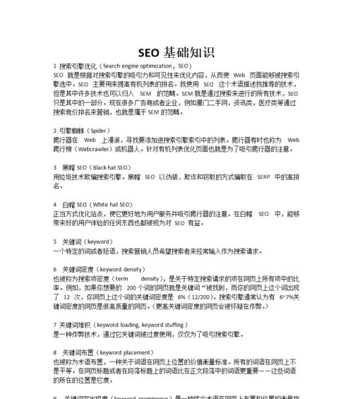 seo教研的主要内容是什么？如何提高seo技能和知识？