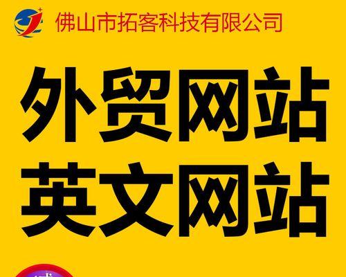 外贸网站制作需要注意什么？如何选择合适的建站平台？