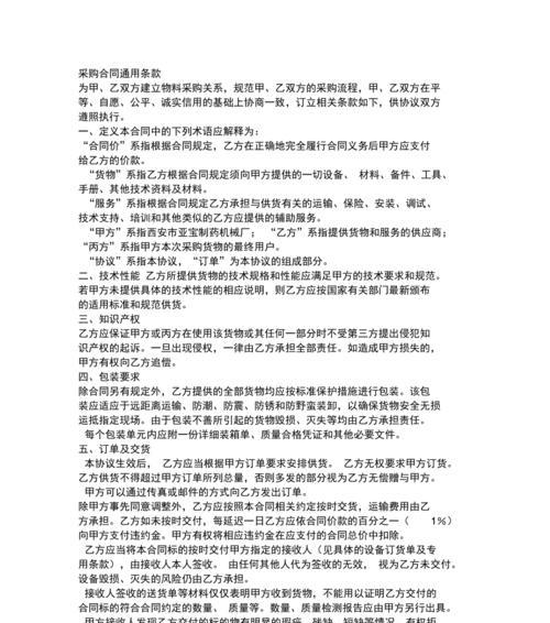 网站制作合同应该包含哪些条款？如何避免纠纷？