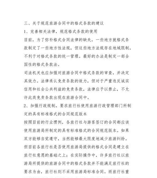 网站制作合同应该包含哪些条款？如何避免纠纷？