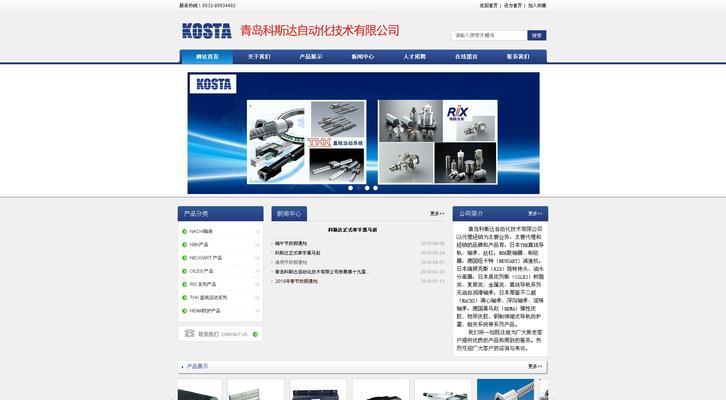 网站建设案例有哪些？如何从案例中学习网站建设技巧？