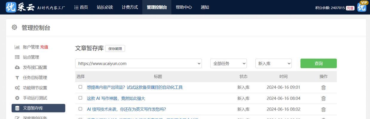 关键词快速排名软件是否可靠？