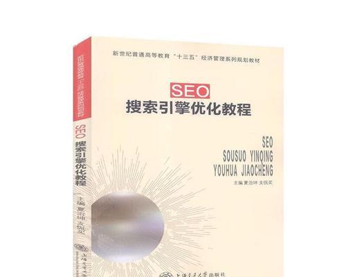 seo搜索引擎优化怎么做？