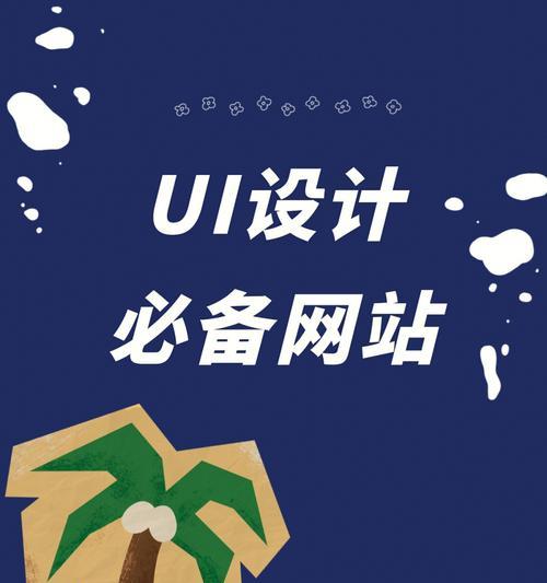 建筑设计网站如何设计？有哪些必备的设计元素？