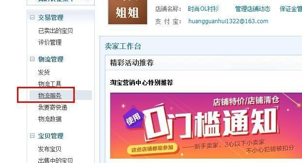 怎样建网站卖东西？需要哪些步骤和技巧？