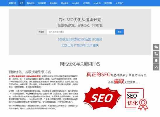 关键词百度快速排名的方法是什么？