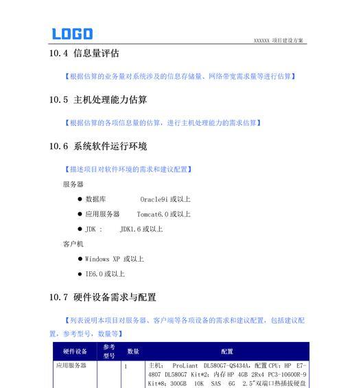 网站建设方案书怎么写？有哪些要点需要注意？