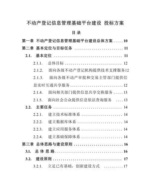 网站建设方案书怎么写？有哪些要点需要注意？