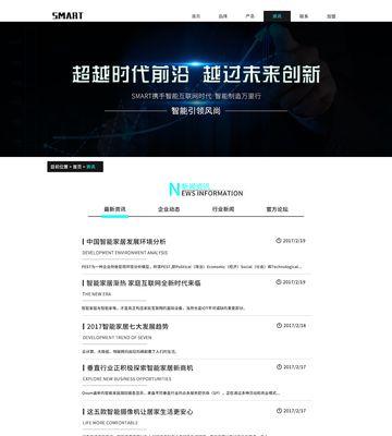 手机网站设计与传统网站设计有何不同？如何优化手机网站？