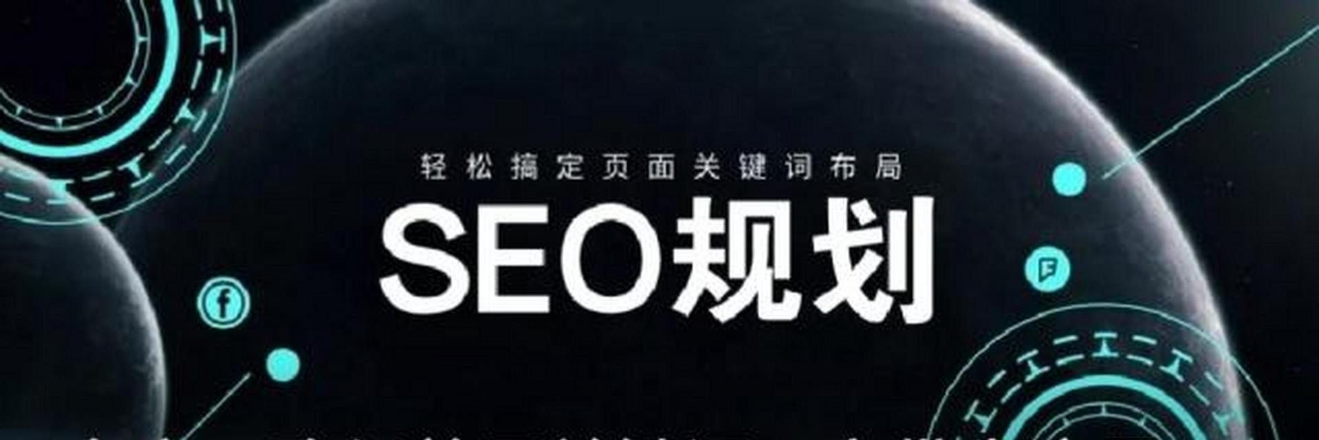 百度SEO优化软件有哪些推荐？