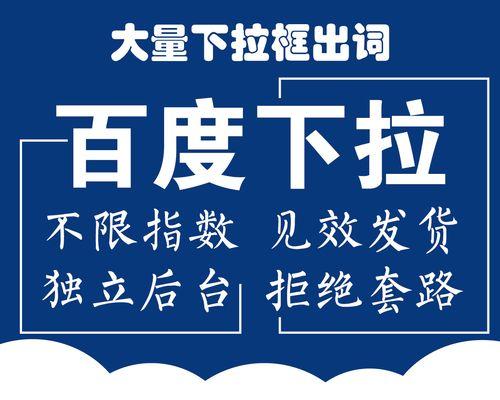 百度SEO优化软件有哪些推荐？
