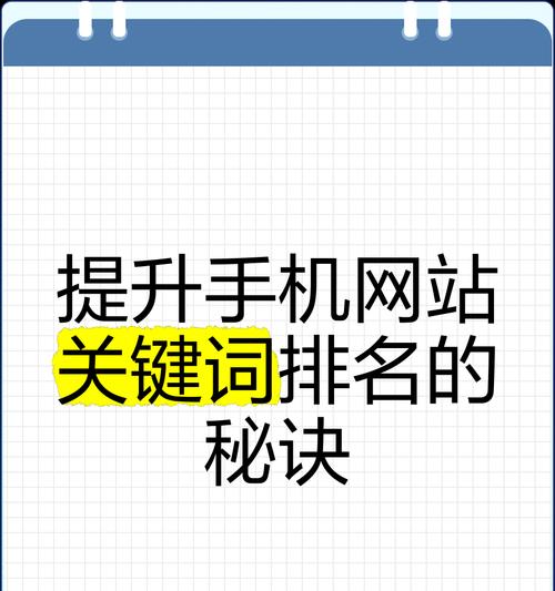 免费关键词排名优化可行吗？有哪些免费工具推荐？