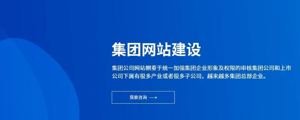 广东企业网站建设的优势是什么？