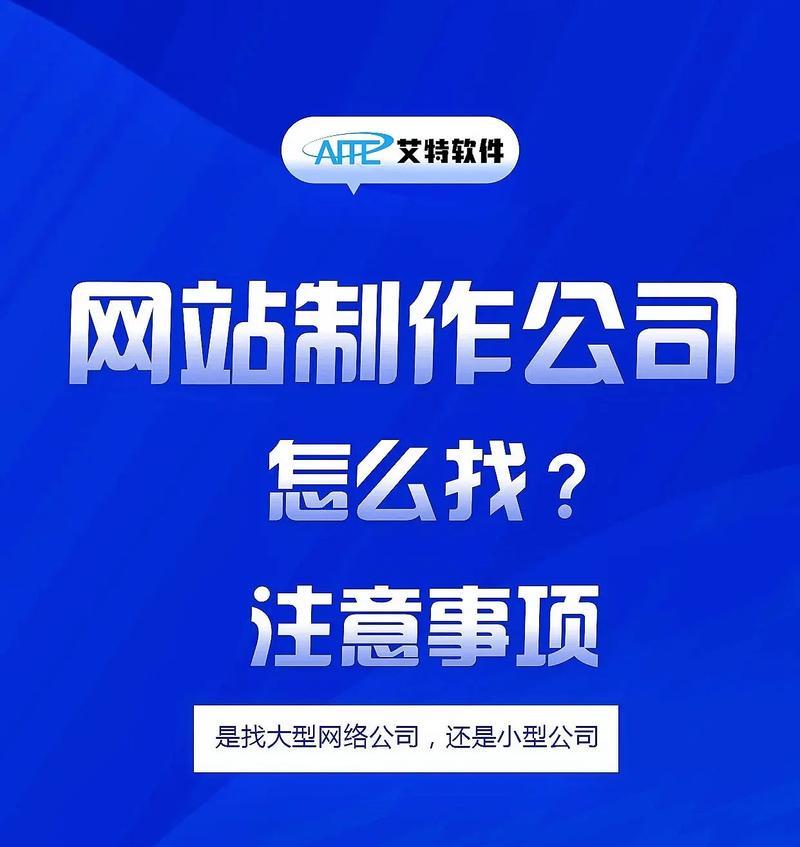 网站制作电话怎么找？