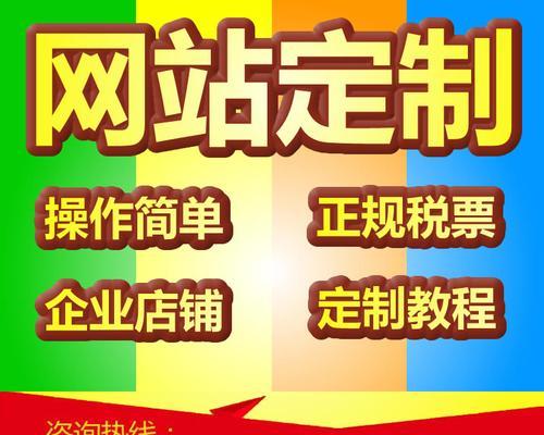 网站制作电话怎么找？