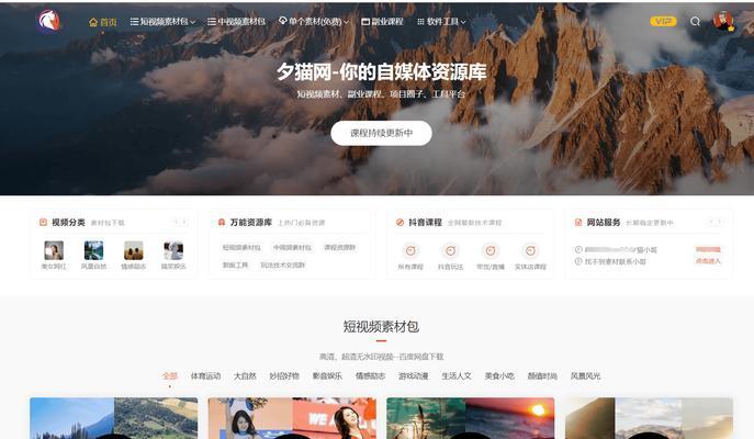 素材网站排行榜如何评定？哪个网站的素材最全面？