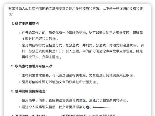 搜索引擎大全包含哪些？如何利用它们提高搜索效率？
