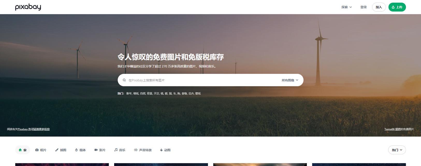 图片素材网站如何使用？哪里能找到高质量的图片素材？