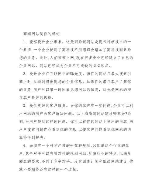 企业网站建设的流程是什么？需要注意哪些问题？