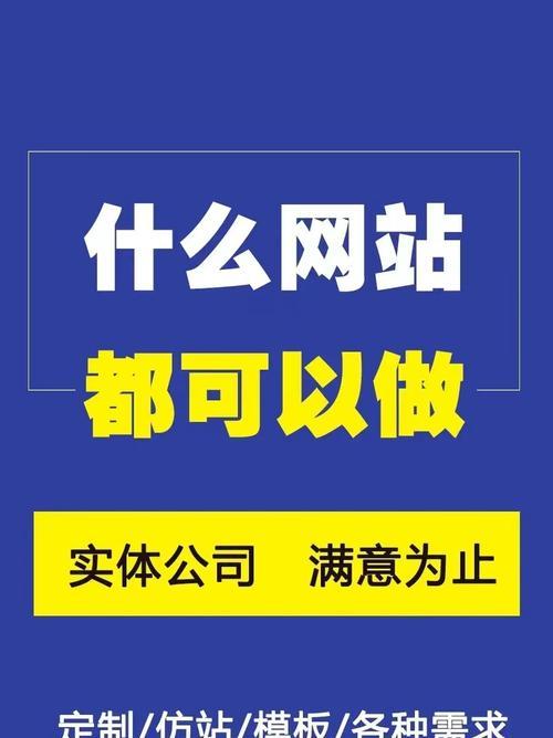 企业网站建设的流程是什么？需要注意哪些问题？