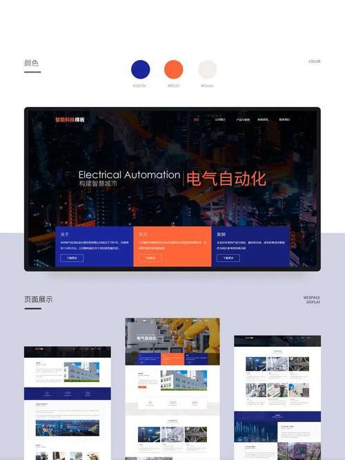 做网站建设的公司如何选择？需要注意什么？