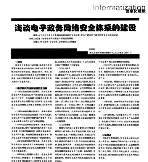 网站开发与建设的流程是怎样的？如何确保网站的安全性？