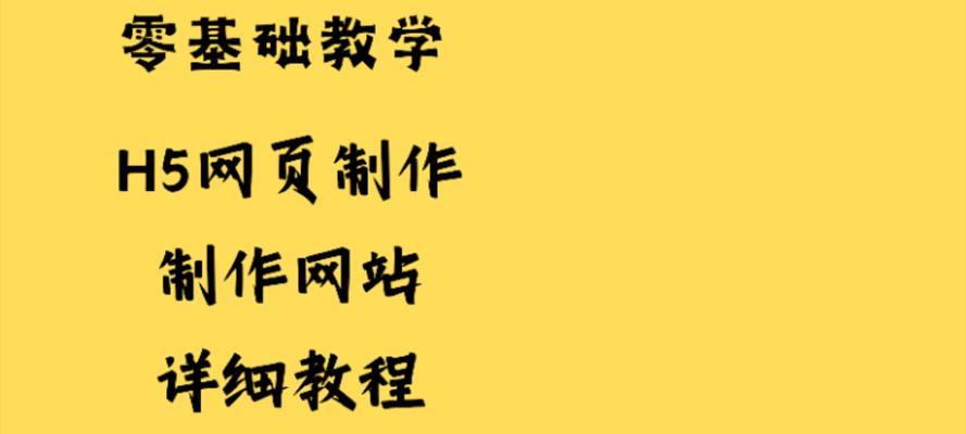 h5网站制作平台有哪些？制作流程是怎样的？