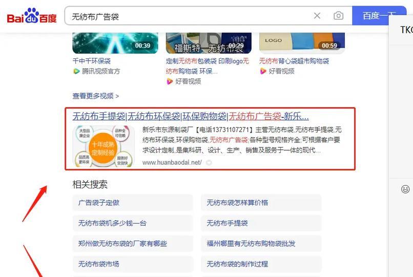 百度SEO排名优化需要多长时间？