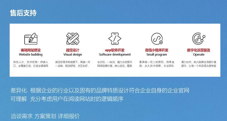网页设计网站建设需要注意什么？网页设计网站建设的流程是什么？