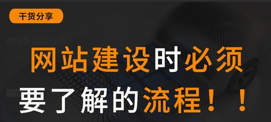 专业网站建设需要哪些步骤？