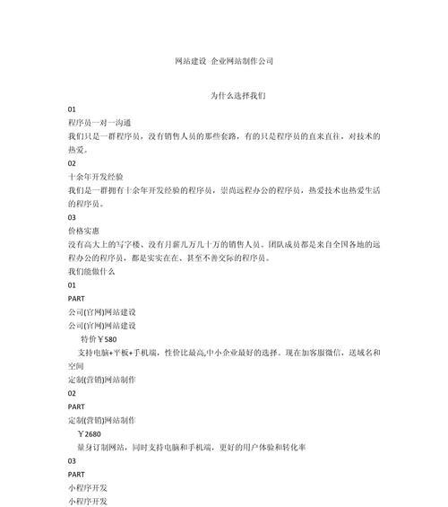 网页设计制作网站如何选择？有哪些注意事项？