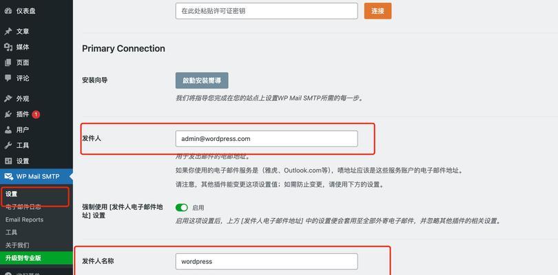 wordpress网站建设流程是怎样的？需要哪些准备？