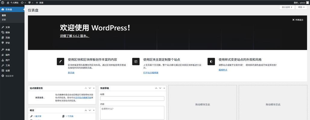 wordpress网站建设流程是怎样的？需要哪些准备？