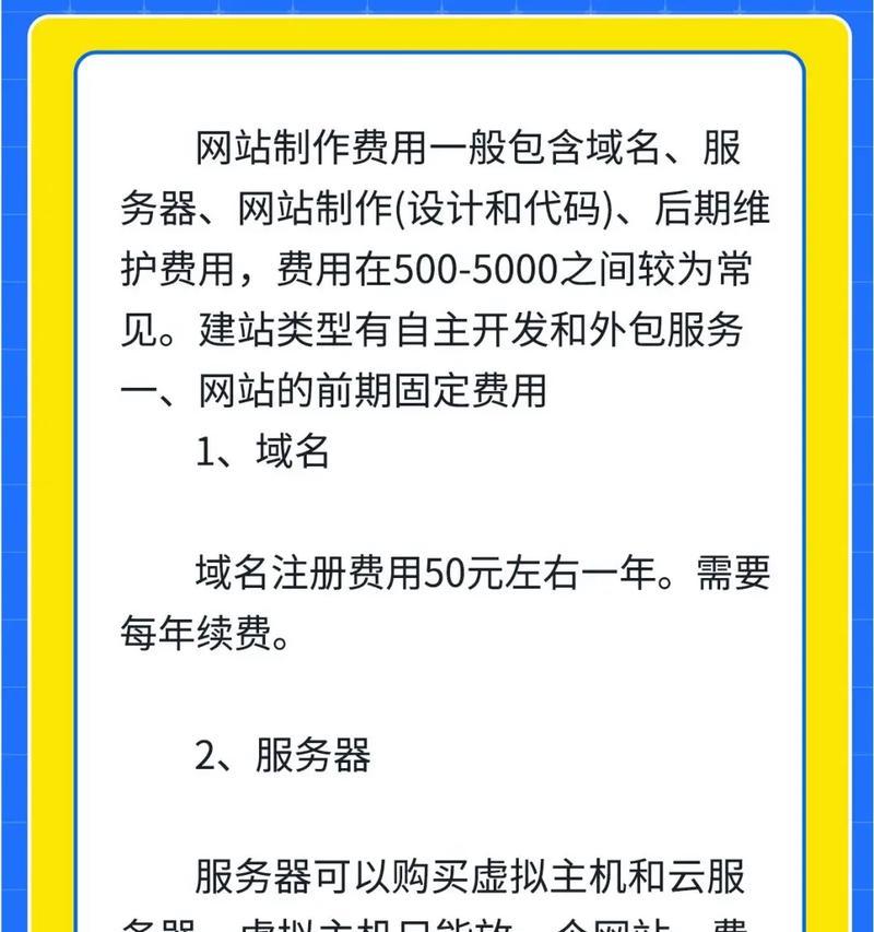 小程序网站建设的费用是多少？需要多长时间？