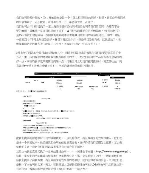 微信网站建设需要注意哪些问题？