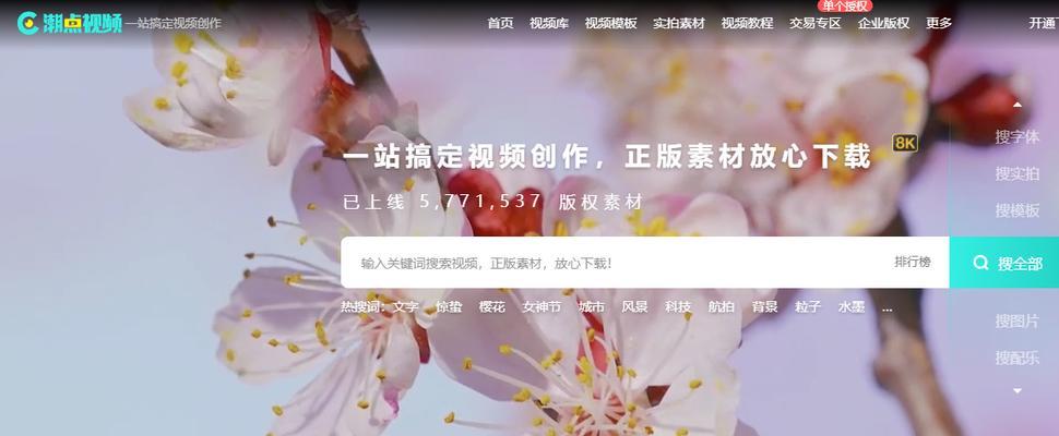 视频素材网站免费有哪些？如何获取高质量素材？