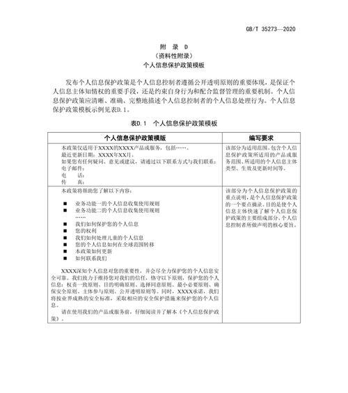 法律网站建设如何保护用户隐私？有哪些法律要求？