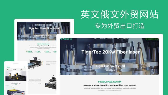 外贸网站制作需要注意什么？如何进行有效的外贸推广？