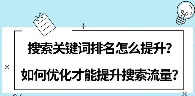 关键词排名不理想时应该怎么办？