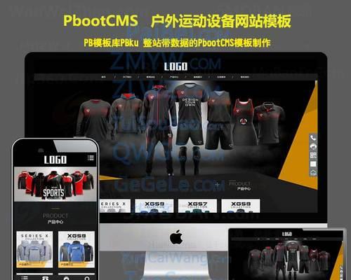 网站模板源码哪里找？如何确保模板的安全性和兼容性？