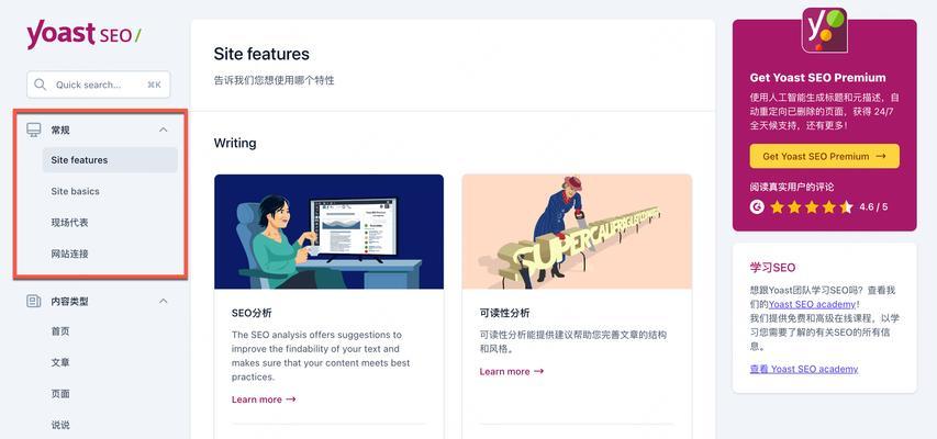 seo优化系统如何选择？哪些功能是必须的？