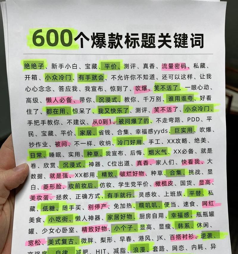 如何提高关键词排名？关键词排名有哪些关键因素？
