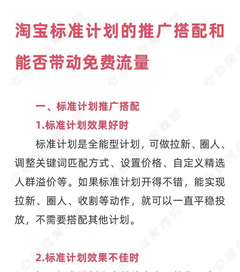 网站推广计划如何制定？有哪些常见的网站推广方法？